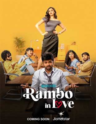 Jio Hotstar has officially announced a new Telugu original series titled Rambo in Love