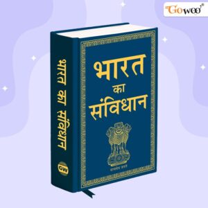 bharat ka samvidhaan 📘