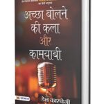 the law of attraction hindi translation of international bestseller “the law of attraction by esther & erry hicks” (best selling books of all time) (hindi edition) (1)