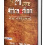the law of attraction hindi translation of international bestseller “the law of attraction by esther & erry hicks” (best selling books of all time) (hindi edition)