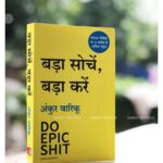 किताबें जो सचमुच आपको नज़रिया बदल देंगी